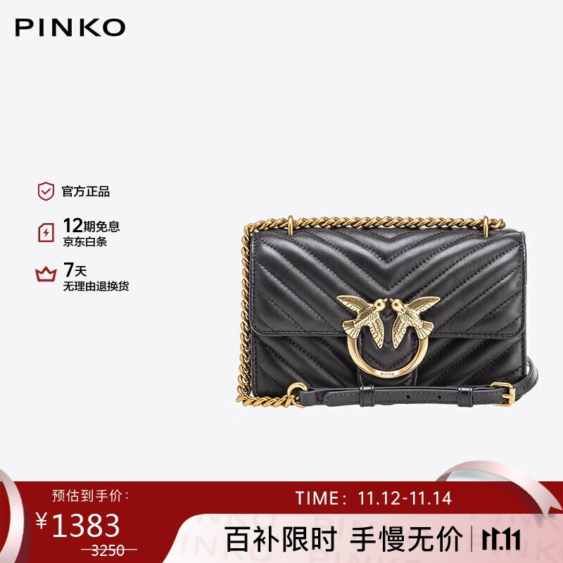 PINKO【品高】女包羊皮绗缝链条斜挎单肩飞鸟包100074A0GK礼物