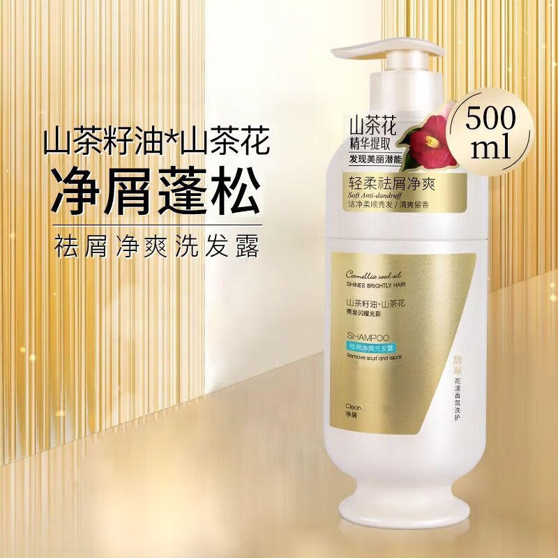 馥珮洗發(fā)水山茶花留香氨基酸去屑去油柔順蓬松洗發(fā)露大瓶裝 山茶花洗發(fā)露500ml