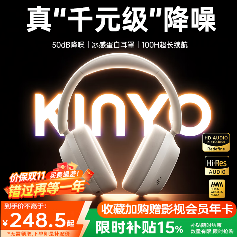金运【热销100W+丨S级降噪】蓝牙耳机头戴式主动降噪不伤耳朵电脑无线音乐耳麦长续航实用睡觉隔音神器