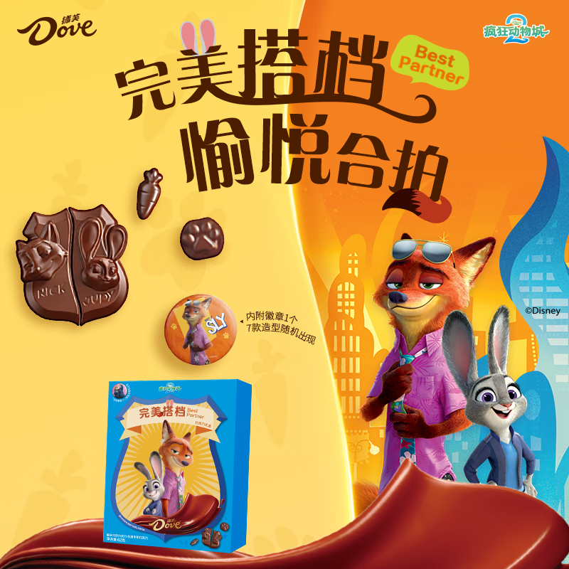 德芙（Dove）疯狂动物城 完美搭档巧克力 礼盒62g 休闲零食糖果 生日礼物 德芙疯狂动物城巧克力礼盒62g