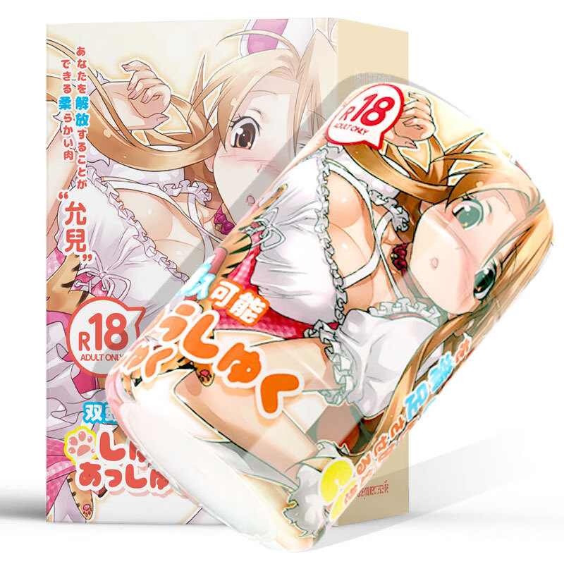 涩妞妞灵欲飞机杯脱敏加时软胶训练器便携式男性自慰器玩具情趣性用品 涩妞妞双头自慰杯(允儿)乳白色