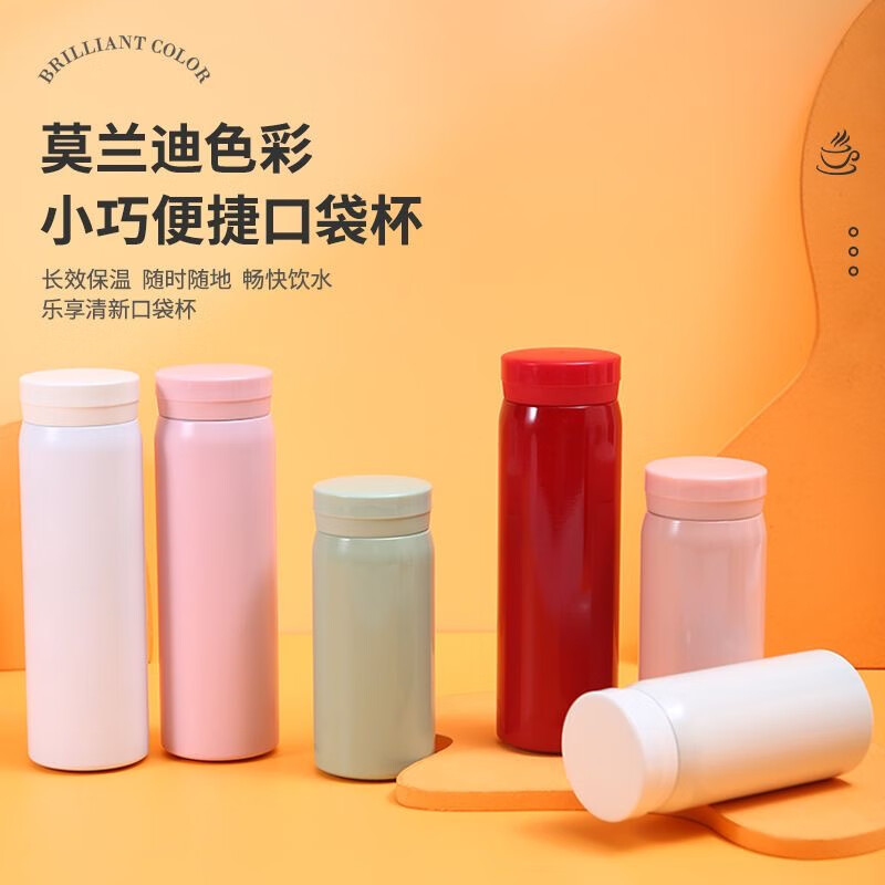 迷你保温杯316不锈钢口袋男女士学生便携礼品杯子小巧 红色200ML【更便宜更好】