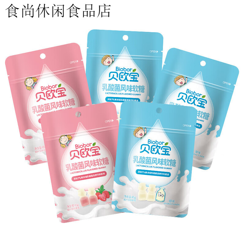貝歐寶乳酸菌原味混合草莓味軟糖QQ橡皮糖果兒童趣味零食 1件 乳酸菌味