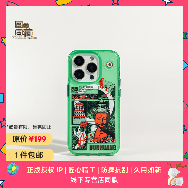 魔赞潮漫系列 iPhone 15 Pro iPhone 磁吸手机壳 手机壳 翡翠绿苹果手机壳