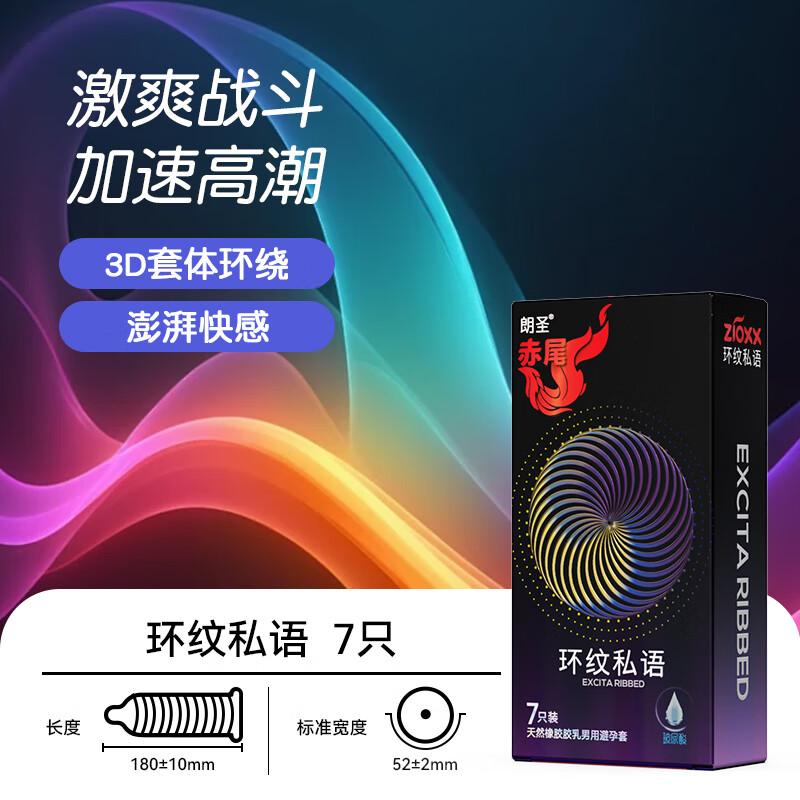 赤尾官方正品 玻尿酸避孕套 超薄安全套 持久润滑套套 男女情趣 byt 共46只【超值囤货装】6盒