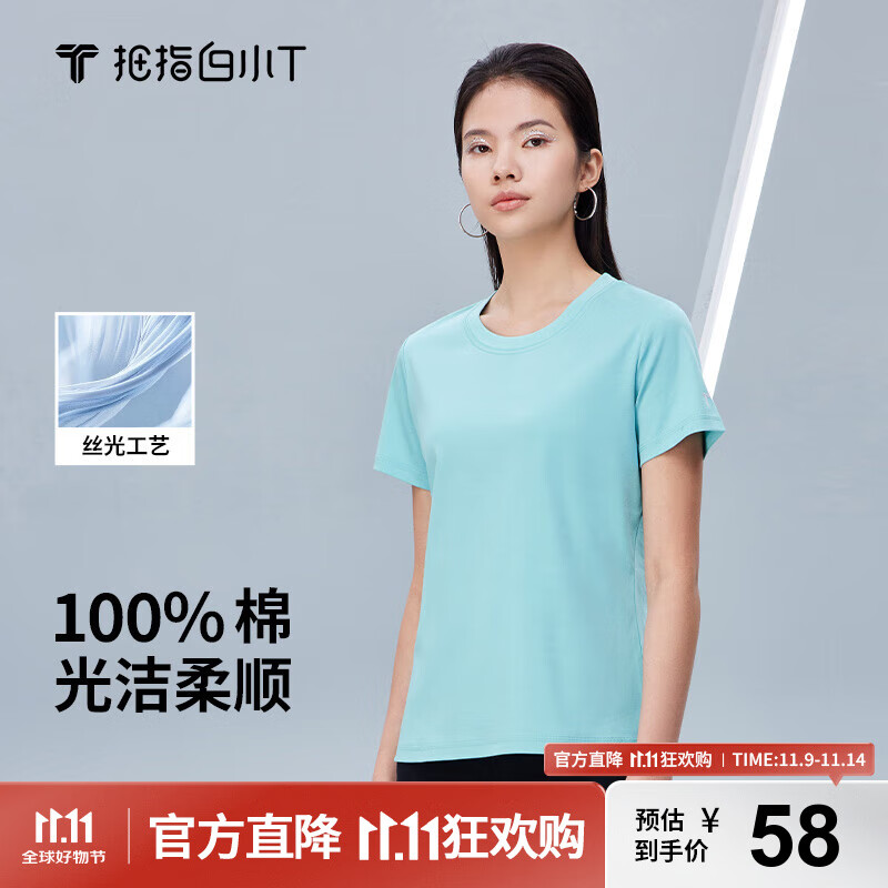 拇指白小T 【断码清仓】男士短袖t恤男短袖纯棉衣服打底衫易打理上衣 【丝光棉】提夫尼蓝女款-有T标 XL