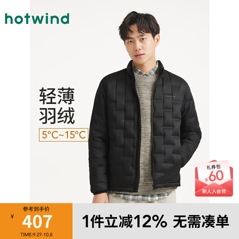 热风男士轻薄羽绒服2025年冬季新款立领羽绒服叠穿内胆轻薄外套 01黑色 S