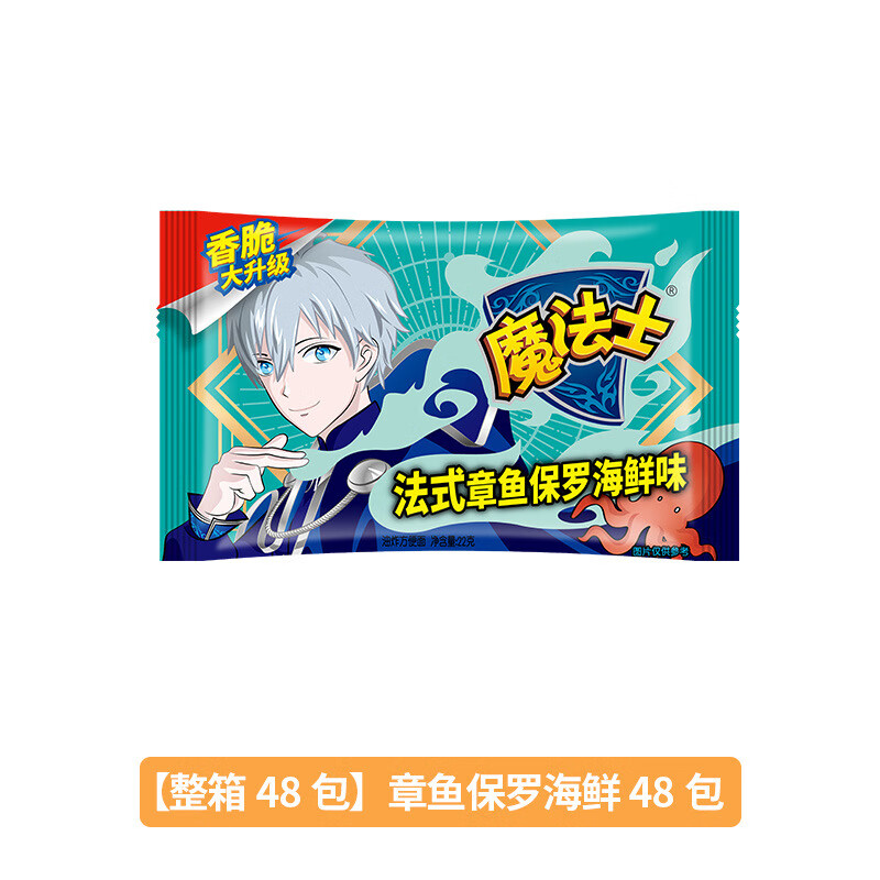 魔法士干脆面整箱裝干吃面整箱魔法士干吃面小當(dāng)家干脆面小零食 魔法士干脆面混合味240包20克/包 480g