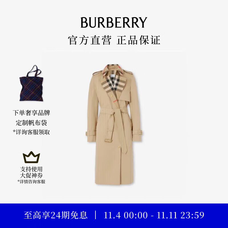 博柏利（BURBERRY）【礼物】女装 长款格纹衣领嘎巴甸 Trench 风衣