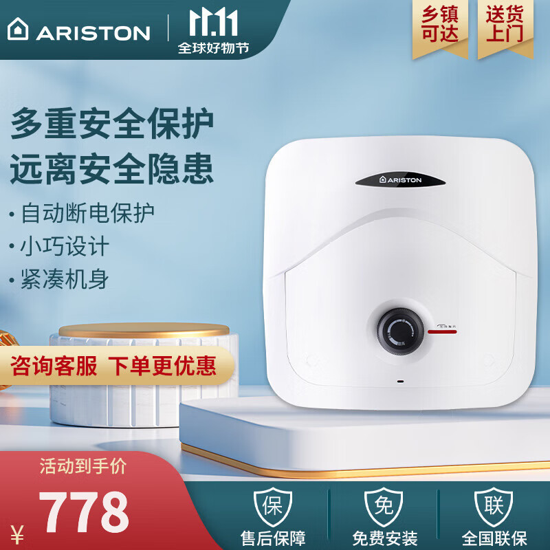 阿里斯頓（ARISTON）10升 下出水小廚寶 溫暖全家 熱水速達(dá) 大水量連續(xù)出水 R10UE2.0 10L 2000W 小巧機身 百變安裝