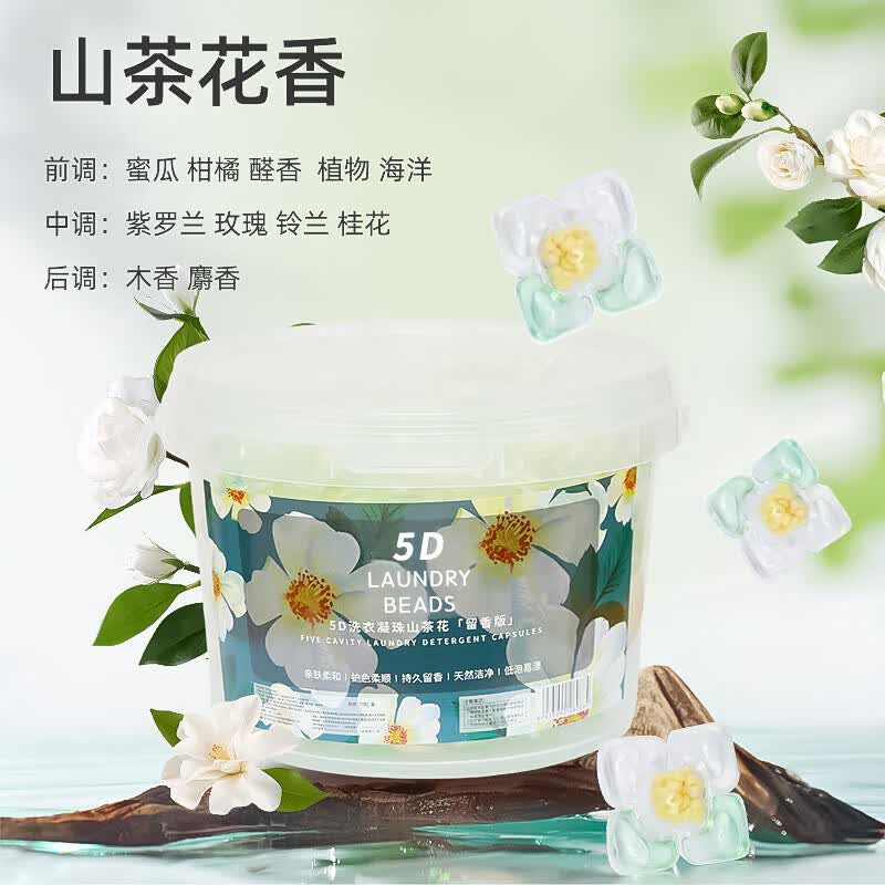 SUPILERS5D五合一山茶花洗衣凝珠留香正品持久留香五合一洗衣液 5D五合一山茶花【140粒一桶装】
