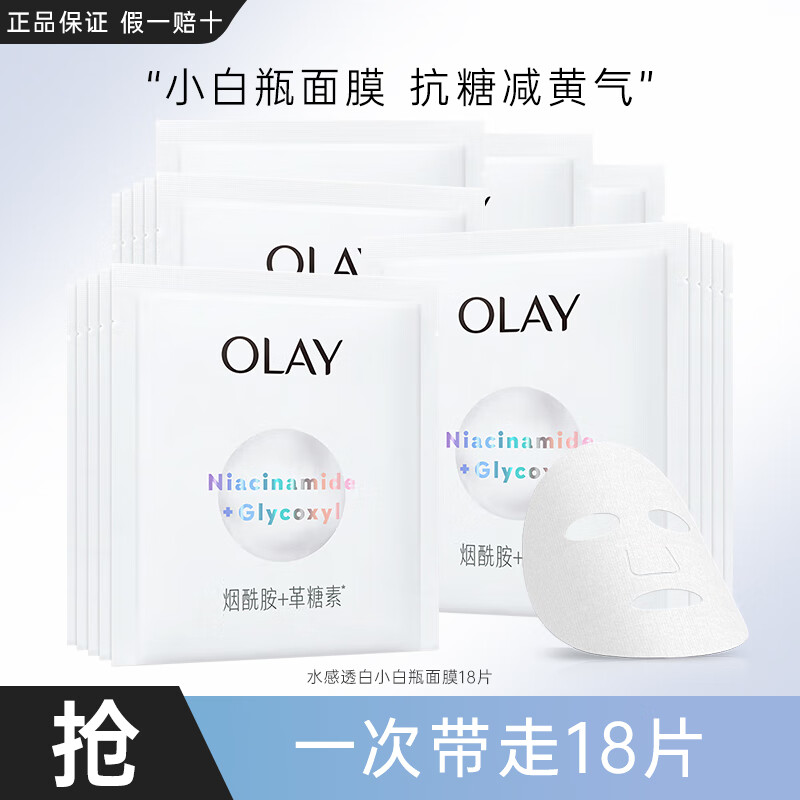 ڲͣOLAY ĤŮСƿĤײˮɫưҹ СƿĤ18Ƭ 132Ԫ