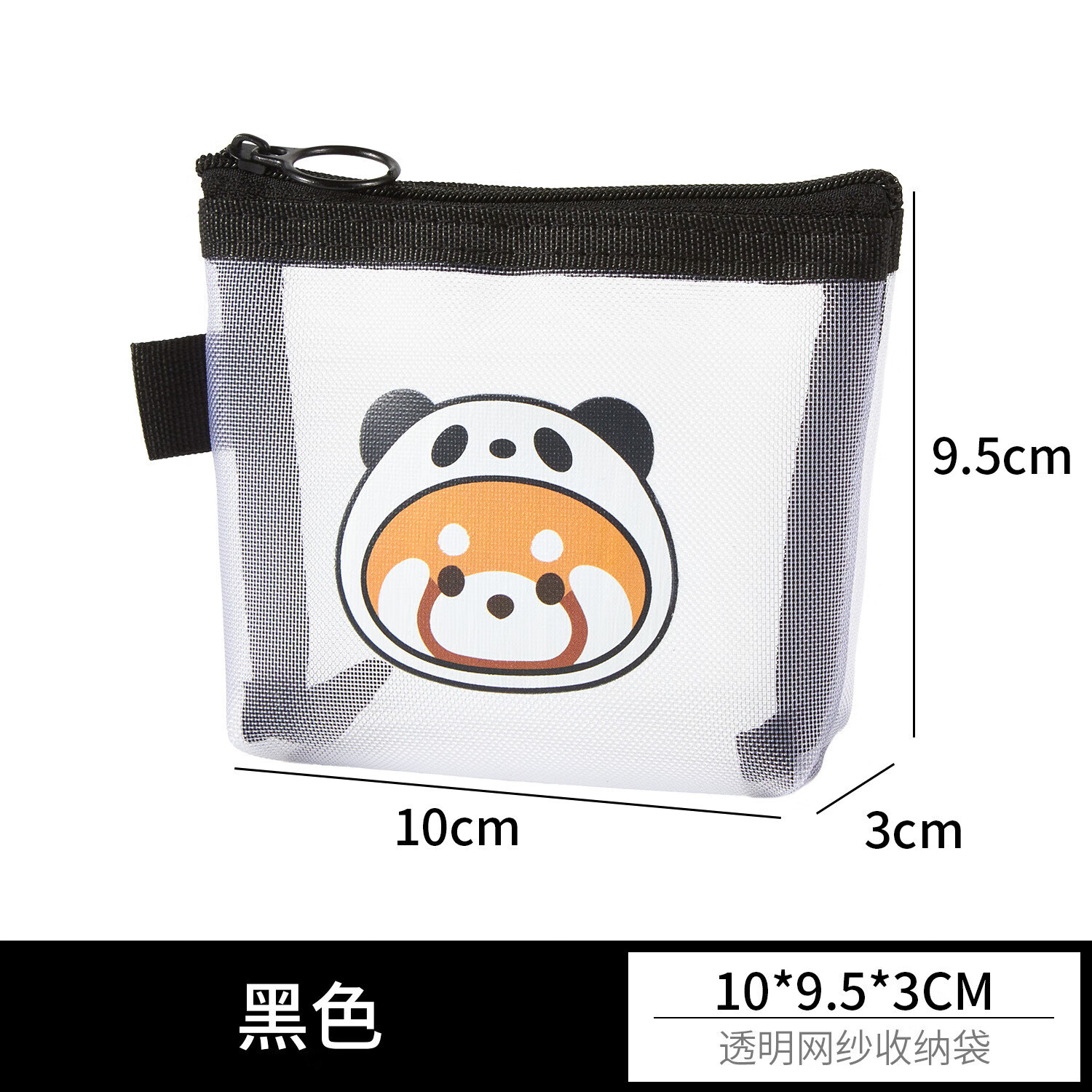 其他【精选好礼】小熊猫收纳袋透明网纱零钱袋耳机数据线收纳包随身钥 小兔子