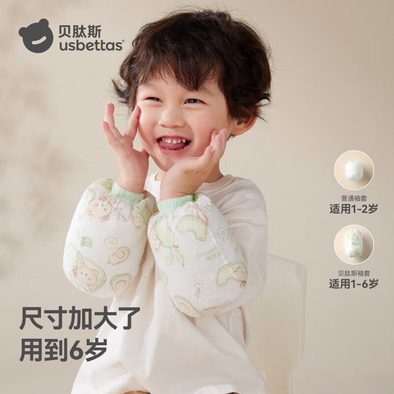 贝肽斯儿童一次性袖套男童女孩加大防水防污防油宝宝婴儿套袖免洗便携 【罩衣】小兔子+ 【袖套】甜心莓莓乐园(共2盒)