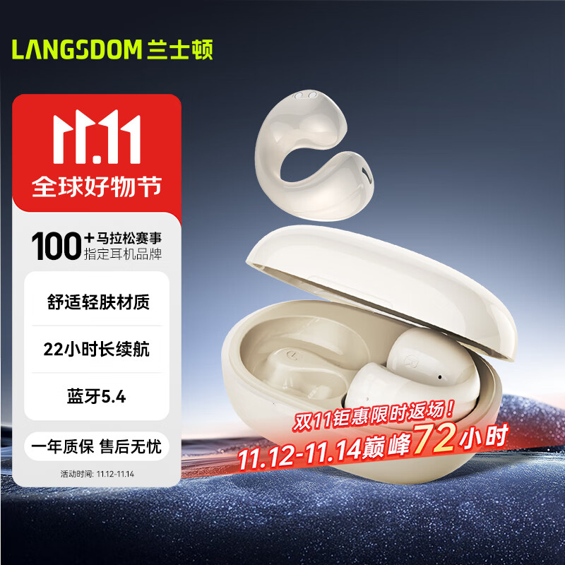兰士顿 蓝牙耳机 骨传导概念耳夹式无线开放式不入耳 运动跑步骑行ENC降噪耳机超长续航 TS22米白色