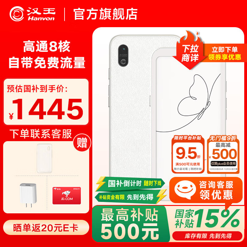 汉王电纸书Clear mobile  6.13英寸墨水屏电子书阅读器电子书电子纸 便携阅读办公本平板电子笔记本 Clear mobile珠光白