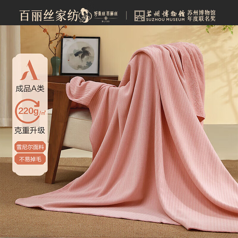 百丽丝毛毯A类雪尼尔面料加厚加密锁温保暖毛毯家用办公多功能毯子 云暖丝缕·桃夭粉毛毯_暗粉色 70cm×100cm