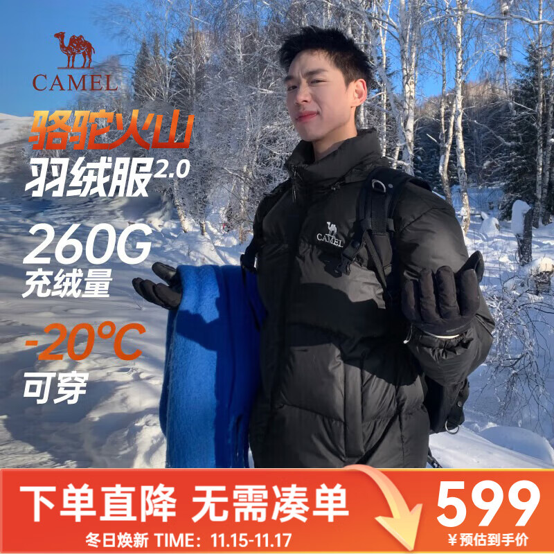 骆驼羽绒服男王俊凯同款王者凯甲情侣外套冬城市轻户外 暗夜黑/暗夜黑 男女同款,7066E XL