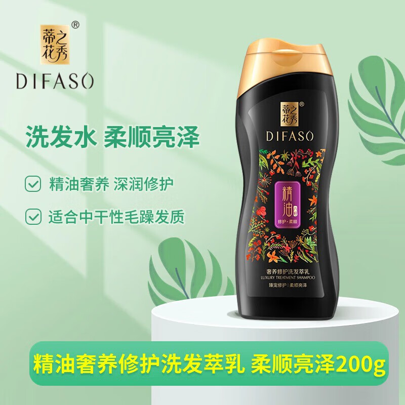 宏安泽蒂花之秀洗发水精油套装柔顺亮泽控油洗发露持久洗头膏留香护发素 精油奢养修护洗发水-柔顺亮泽20