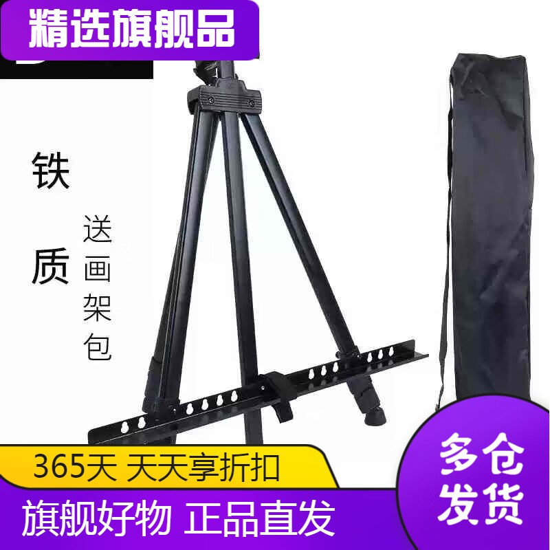 老人頭(lotory)鋁合金折疊小手搖金屬畫架可調(diào)節(jié)素描寫生支架式畫板架三角展架成 黑色普通鐵畫架