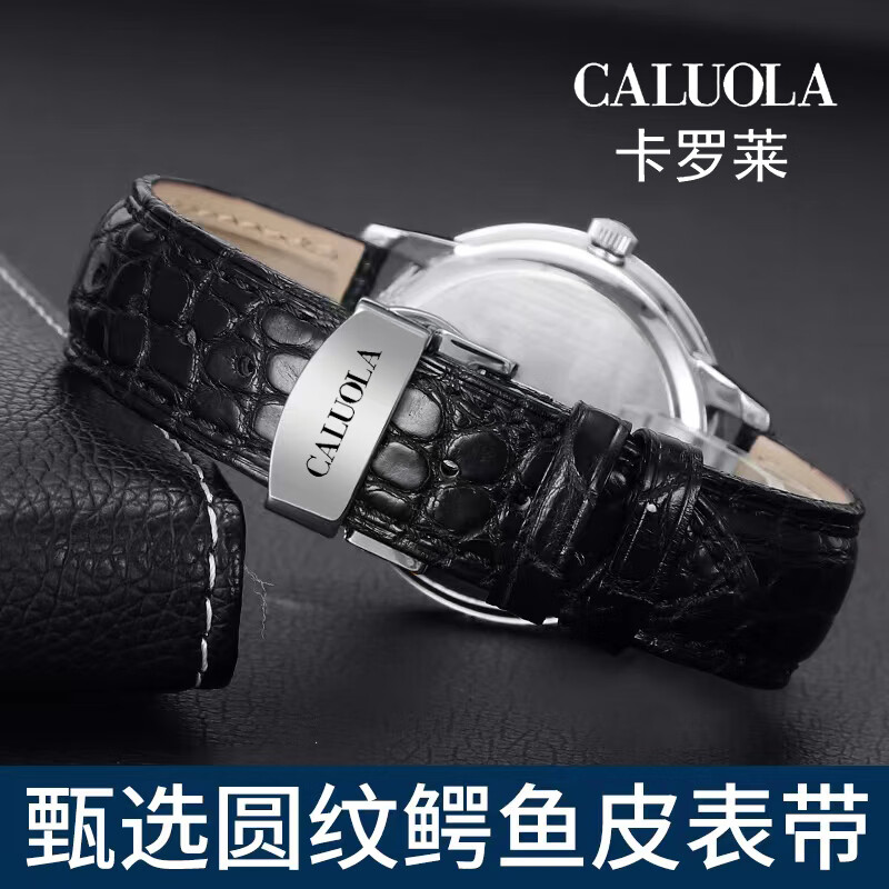 卡罗莱表带鳄鱼皮手表带男女真皮蝴蝶扣原装款皮表链配件20/22mm 黑色--银色蝴蝶扣 20mm接口宽度