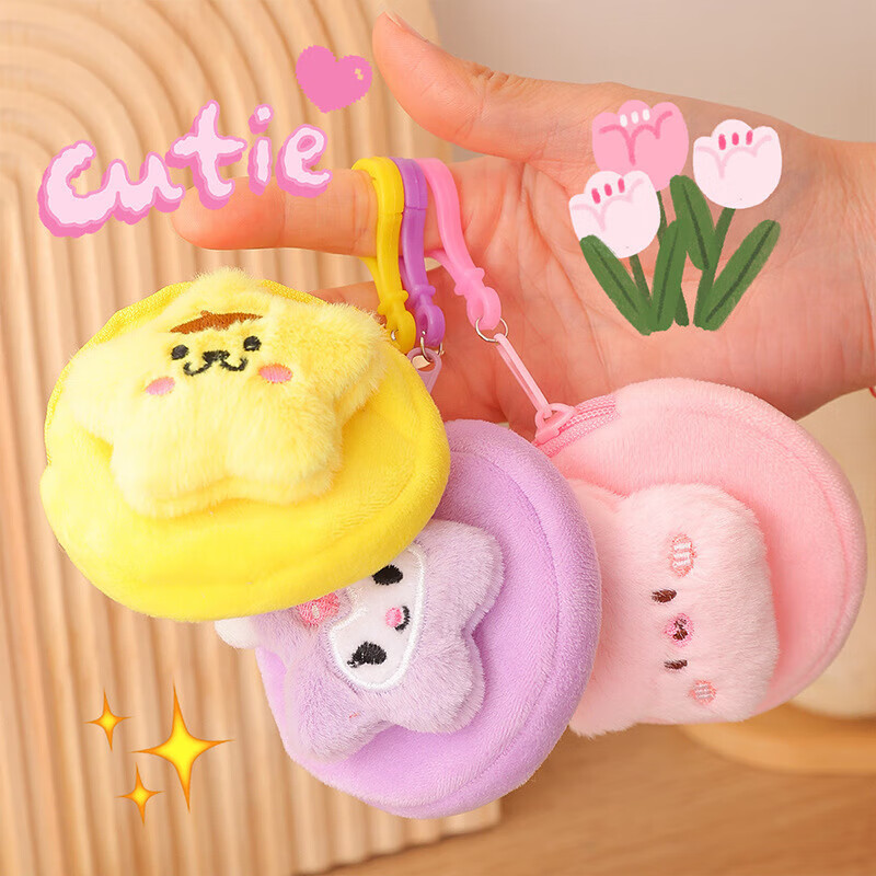 【精选好礼】卡通零钱包可爱少女心毛绒可挂包包迷你零钱硬币耳机 布丁狗星星零钱包