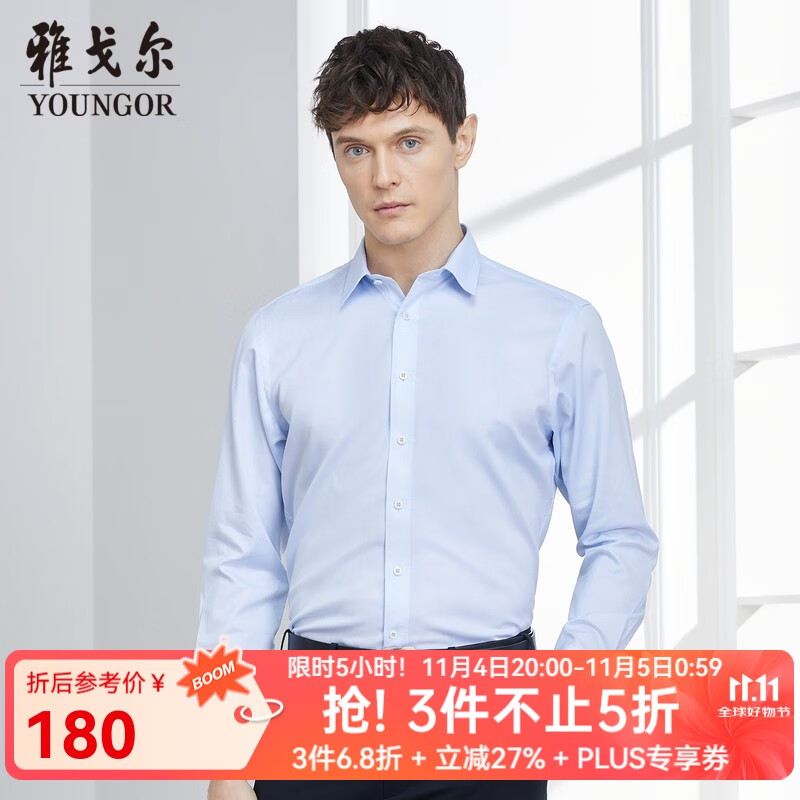 雅戈尔（YOUNGOR）长袖衬衫男条纹DP免烫衬衫纯棉面料抗皱平整易打理新品 GLDP100163IJA浅蓝 41