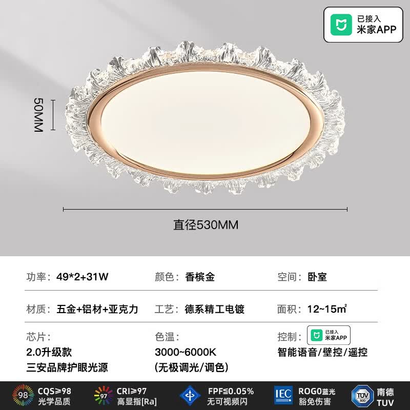 名都星已接入米家app智能灯具轻奢卧室吸顶灯护眼主卧房间灯高级感灯具 直径53cm-香槟金色(已接入米家APP)