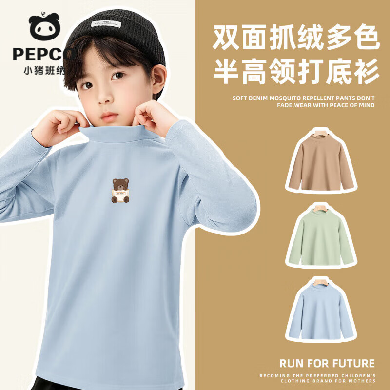 小猪班纳儿童德绒打底衫男女童保暖内衣2025秋冬季节柔软舒适锁温防寒亲肤 【亲肤柔软高弹保暖德绒】03 120 【推荐体重37-45斤】