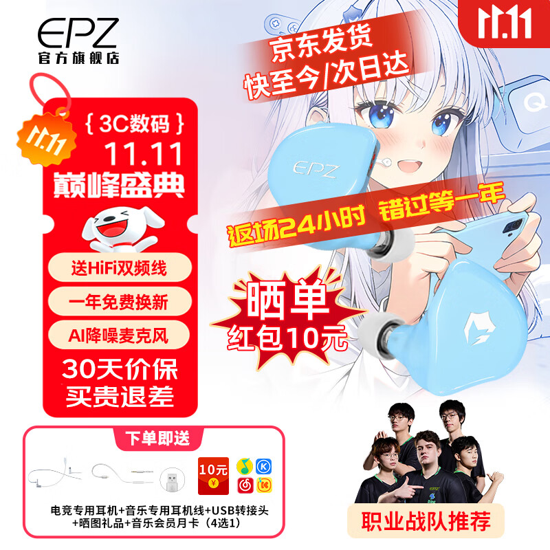 EPZ g20 游戏耳机 有线耳机入耳式电竞耳塞 fps电脑耳机专业竞技听声辨位隔音降噪麦克风耳麦type-c线 湖光蓝【赠游戏音乐双线+USB头】