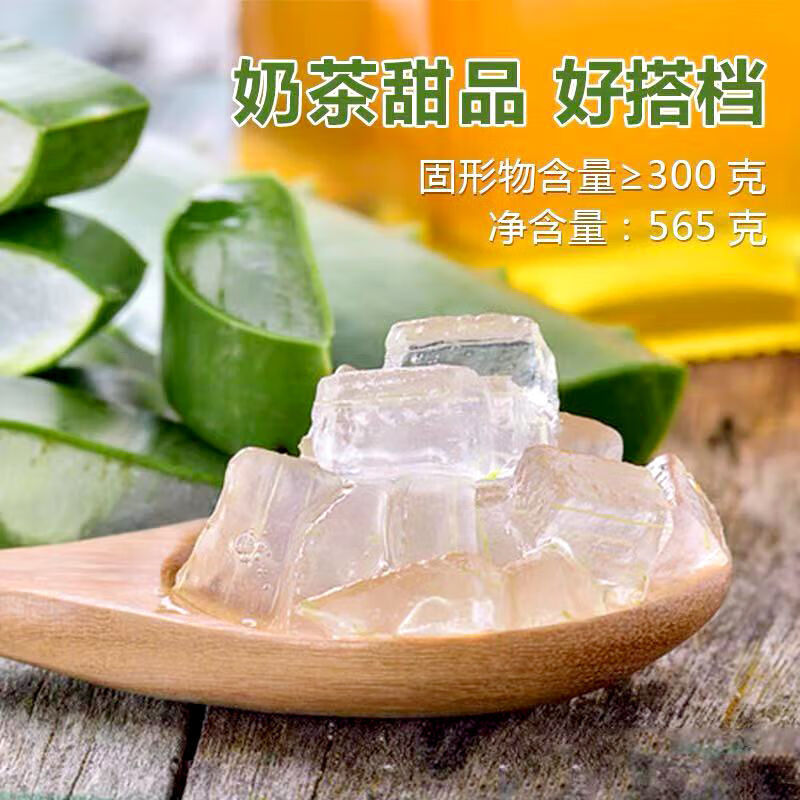 浩丰泰国进口浩丰芦荟罐头565g糖水芦荟颗粒果肉港式甜品奶茶原料即食 565g*3罐