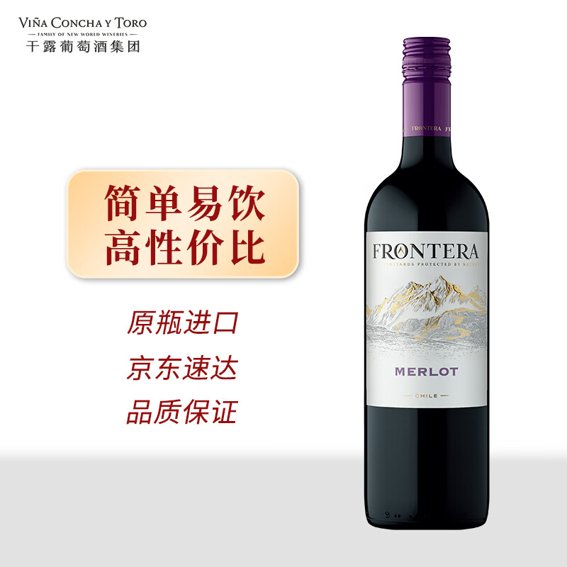 Concha y Toro干露缘峰经典梅洛红葡萄酒半干型750ml单瓶 智利进口红酒