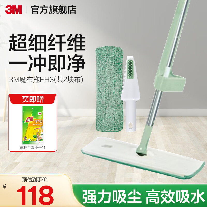 3M����Ʒ���ϰ�����ϴ�����ϵ�������ʪ�����ϲ�������ˮƽ���CBG ħ����FH3����2�鲼�� 103Ԫ