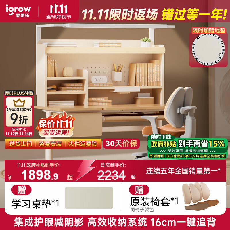 爱果乐学而不凡儿童学习桌椅写字桌实木书桌儿童书桌套装 E7收纳集成舱 1.2m实木桌+灯+G6Max橘色 赠送学习大礼包