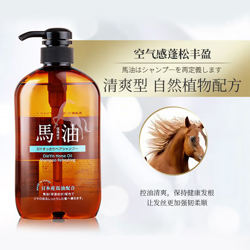 ZYUO洗发水马油去屑止痒控油持久蓬松防脱发固发养发柔顺保湿 1瓶装 【体验装】清爽控油 泡泡轻盈丰富