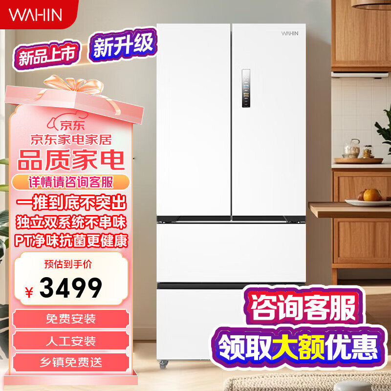 华凌神机547美的出品华凌冰箱双系统双循环60cm超薄零嵌入 HR-547wufpz白月光