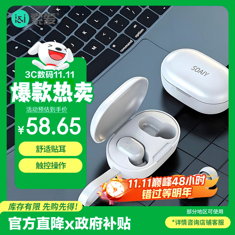 索爱（soaiy）SR9真无线蓝牙耳机降噪双耳入耳式运动跑步游戏通用于华为苹果vivo小米oppo荣耀手机白色