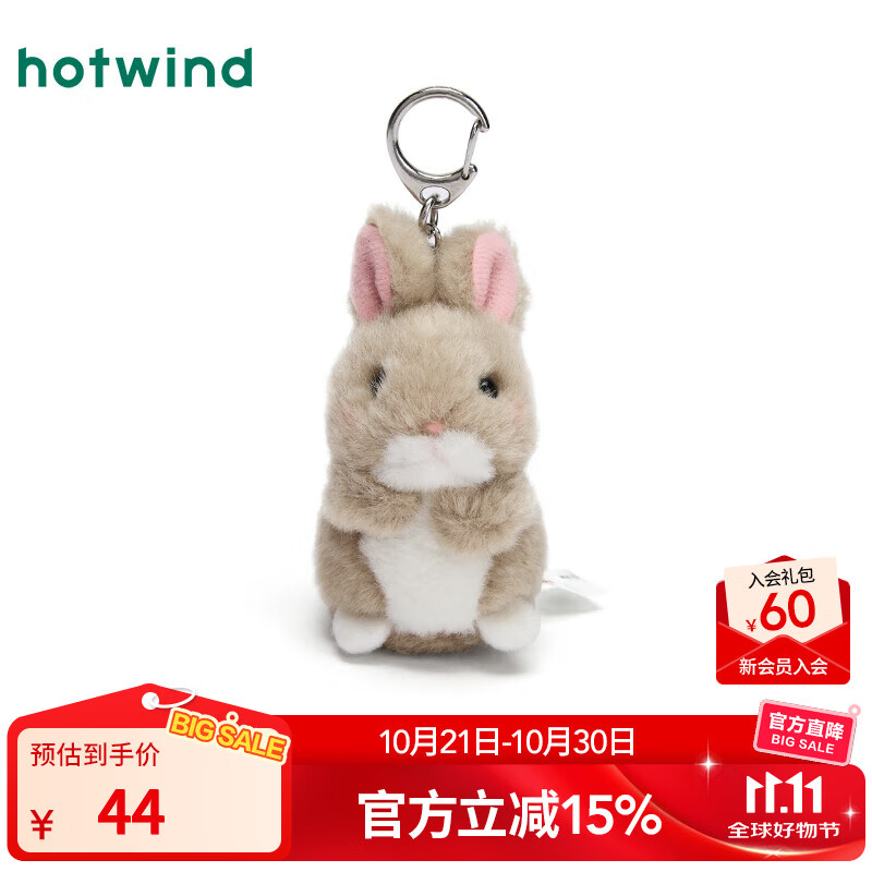 热风包包挂件钥匙扣配件2025年秋季新款兔子挂件毛绒玩具小礼品 150咖啡色 1个