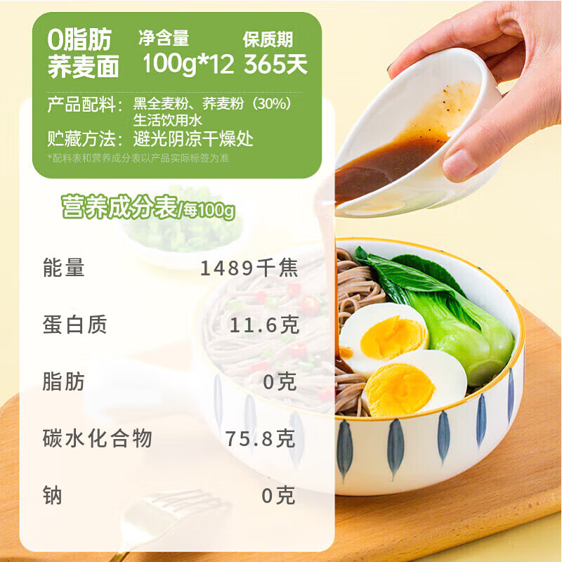 【渠道专享】荞麦挂面杂粮挂面面条 山西特产粗粮杂粮 【限时优惠拍3单】荞麦面100g*2袋 图 3