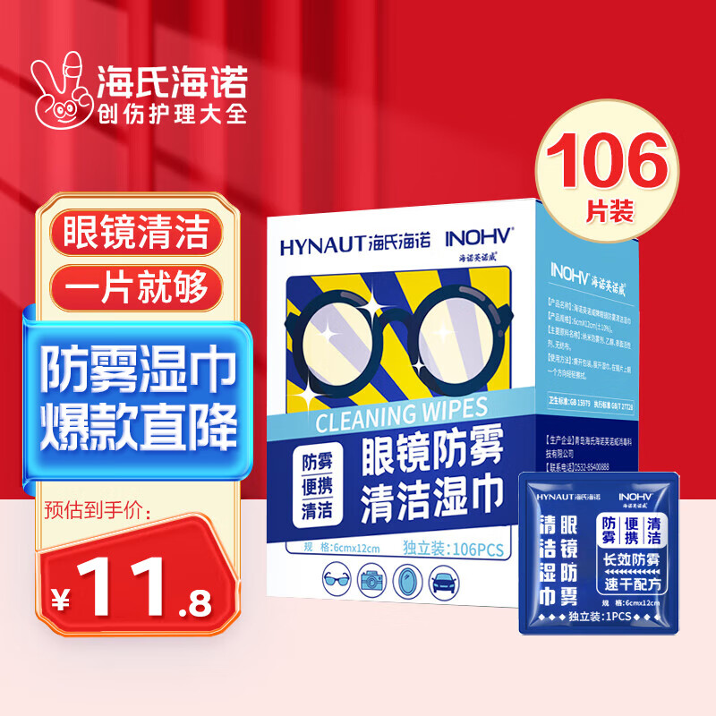 ���Ϻ�ŵ�۾��������ʪ��һ���Ծ�Ƭ����ֽ����Я�ٸ��޺۲��˾�Ƭ106Ƭ 0.7Ԫ