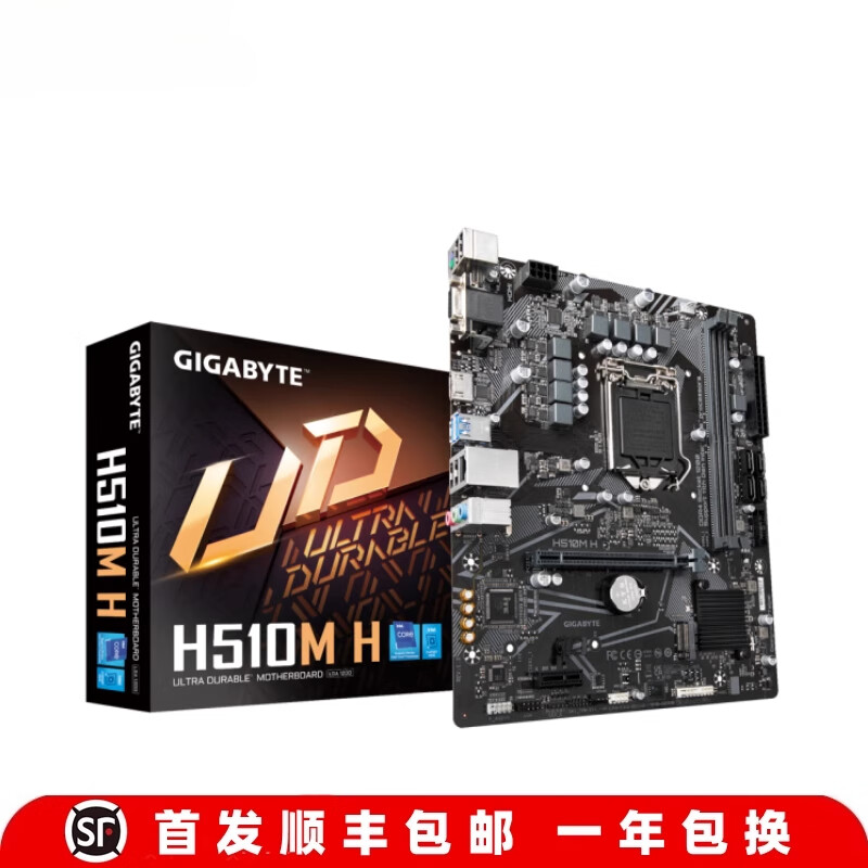 技嘉全新盒装 B560小雕 AORUS DS3H D2V HD3主板 技嘉B560M D3SH
