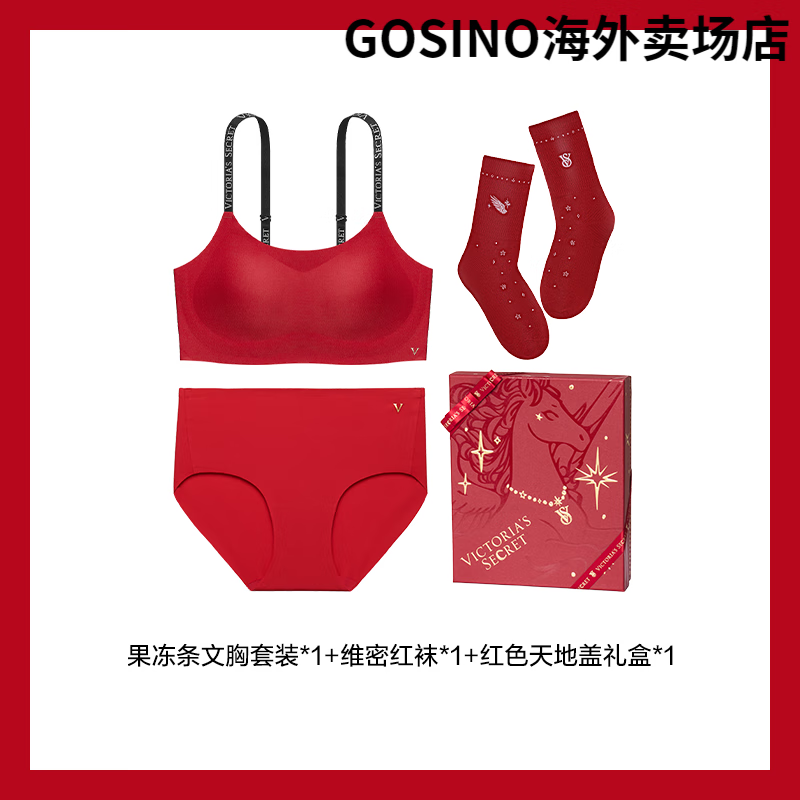 维多利亚的秘密（Victoria&#039;s Secret）维密马年果冻条文胸套装宠爱礼盒字母肩带内衣背心式运动内衣女 86Q4唇红色-经典款 XS (XS/M)