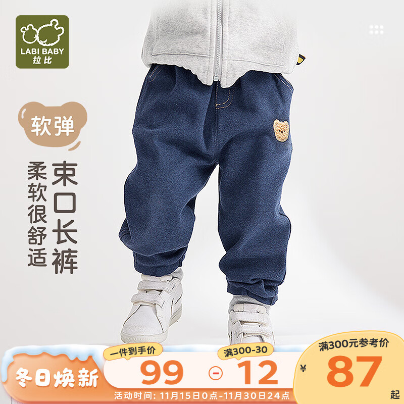 拉比童装儿童裤子2025秋装男女童运动裤宝宝休闲裤子束口长裤 蓝色 73