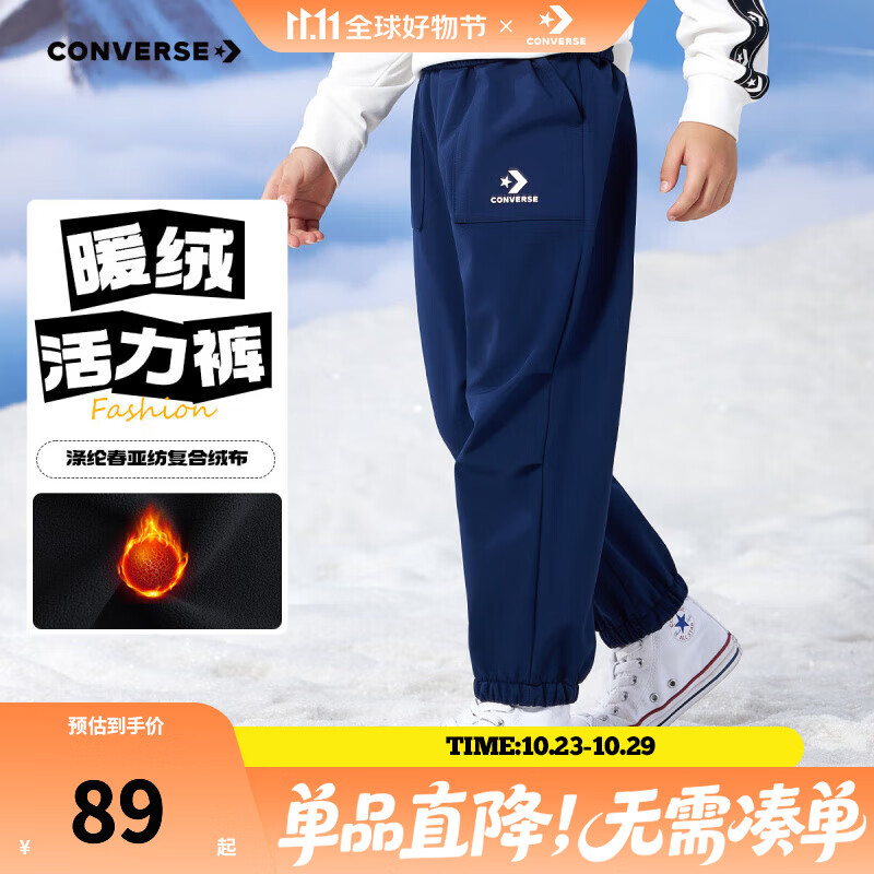 Converse匡威儿童长裤2025秋冬加绒保暖裤束脚运动裤梭织长裤中大童工装裤 藏青蓝【冬季加绒】 150 /63 【建议身高140-152cm】