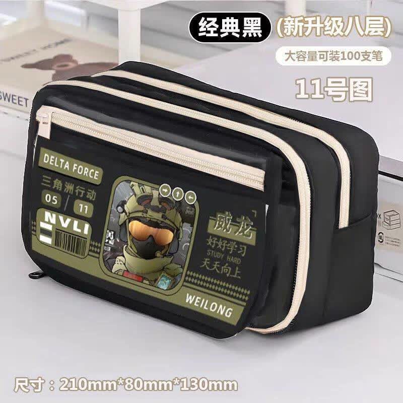 濏戊三角洲行动周边笔袋威龙骇爪学生大笔袋文具盒铅笔盒四五六年级小学生初中学习文具 D01+黑色大容量笔袋