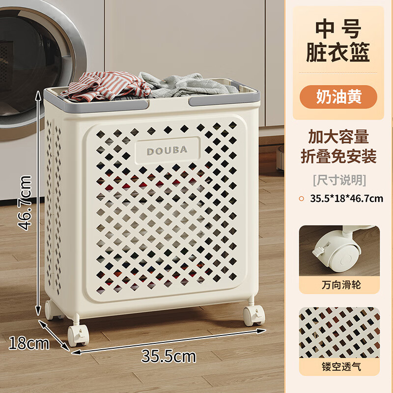 JEKO&JEKO奶油風(fēng)折疊臟衣簍籃家用臟衣服收納筐洗衣桶夾縫大容量衛生間神器 奶油風(fēng)-中號-可折疊