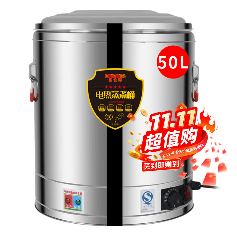 厨仕博烧水桶商用电热开水桶餐厅食堂不锈钢大型烧水器大容量月子烧水桶不锈钢热水桶汤桶电热保温桶 50L加厚款304底盘防烫（无龙头） 不定时