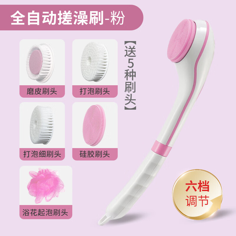 尹秀全自动电动沐浴洗澡刷后背懒人搓澡搓灰软毛刷子长柄擦背搓背神器 全自动电动刷-粉色USB充电 无规格