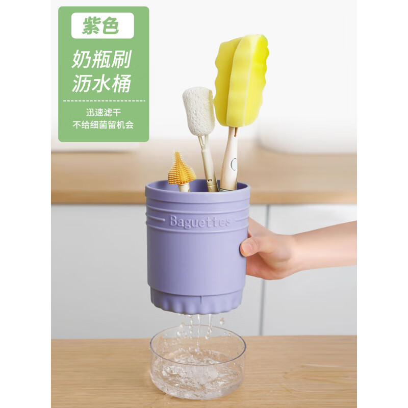 niambao奶瓶刷置物架晾干干沥水架清洗杯刷子收纳盒沥干干宝宝厨具沥 奶瓶刷沥水桶紫【迅速滤干_不给留机会】