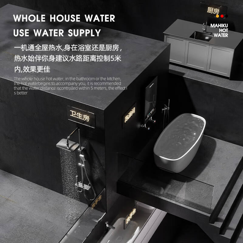 MAHIKU德国玛狮图即热式电热水器速热大水量小型超薄变频恒温过水热卫生间洗澡淋浴 8800W 钢琴黑丨语音控制+恒温大水量